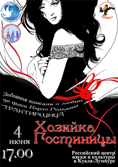 Хозяйка гостиницы Фото 1